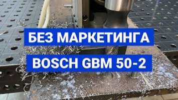 Обзор BOSCH GBM 50-2 Professional 06011B4020