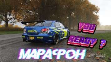 МАРАФОН на субарЕ // Marathon // Forza Forizon 4 // Thrustmaster T150 force feedback