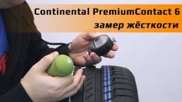 Continental PremiumContact 6 /// насколько жёсткий?