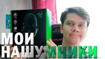 ОБЗОР RAZER BLACKSHARK V2 PRO / Спустя 2 месяца / Разбор наушников от Чайника