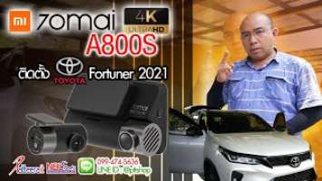 รีวิว ติดตั้ง กล้องติดรถยนต์ 70mai Dash Cam A800S ชัดระดับ 4K