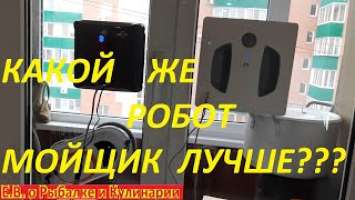 ТЕСТ И СРАВНЕНИЕ РОБОТОВ МОЙЩИКОВ   Xiaomi HUTT W55, dBot W100, Atvel Zorro Z5, КТО ЖЕ ЛУЧШЕ???