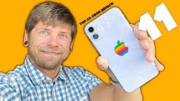 iPhone 11 - сможет ли и в этом году?
