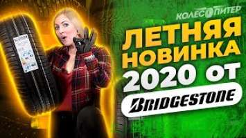 Новинка Bridgestone Turanza T005 за 3700 рублей / Честный обзор и сравнение