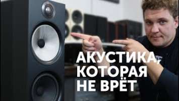 Bowers & Wilkins 603. Акустика, которая не врёт