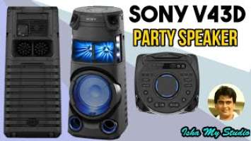 Sony MHC-V43D Unboxing: One Box Speaker | Party Speaker