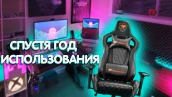 Cougar Armor S - 2 года спустя. Что стало ? Кресло кугар армор с