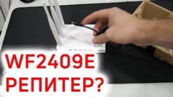 Netis WF2409E в режиме репитера