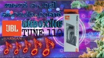 JBL TUNE 110 UNBOXING |അൽ പൊളി ഹെഡ്‌ഫോൺ| Best headphones under 1000RS  | JBL BY HARMAN