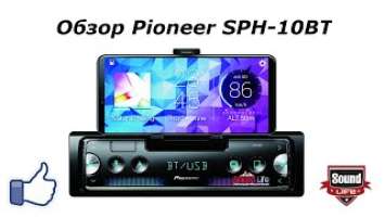 Обзор Pioneer SPH-10BT
