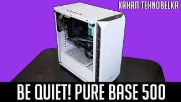 Be quiet! Pure Base 500 - маленький но вместительный!
