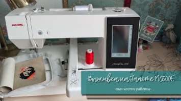 Вышивка на Janome mc500e. Тонкости работы с переплётным кожзамом