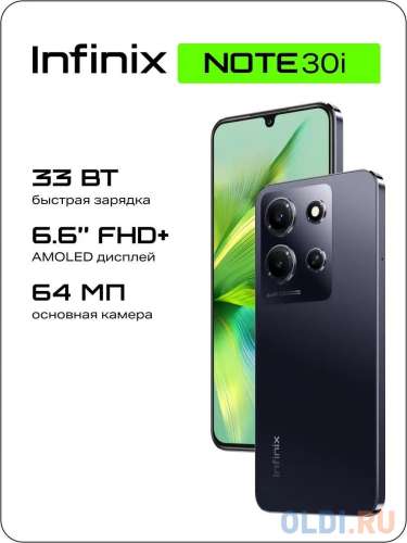 Смартфон INFINIX NOTE 30i 8/128Gb,  X6716,  золотой