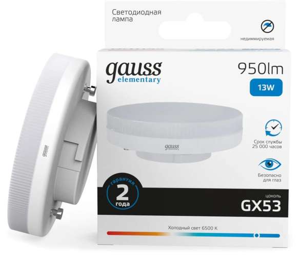 Лампа LED GAUSS GX53,  таблетка, 13Вт, 83833, 10 шт.