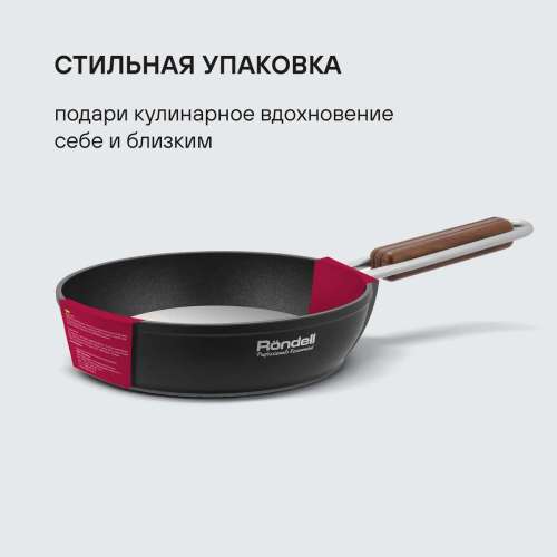 Сковорода Rondell Fjord RDA-1795, 26см, антипригарное покрытие, алюминиевая