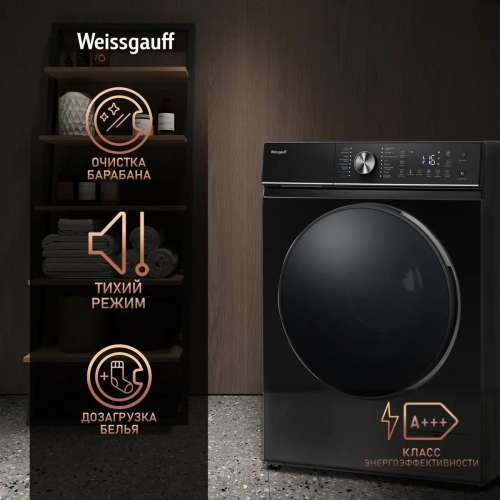 Стиральная машина WEISSGAUFF WM 4106 D Edition, с фронтальной загрузкой, с паром, 6кг, 1000об/мин, инверторная