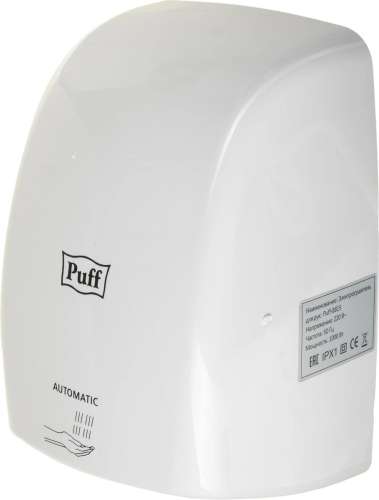 Сушилка для рук PUFF 8815,  белый