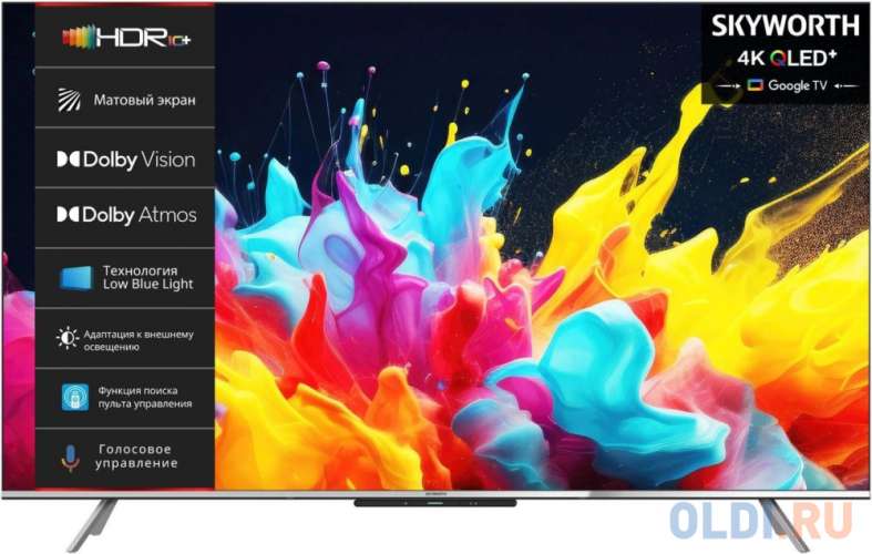 Телевизор QLED Skyworth 50&quot; 50Q66G Eye Care серебристый 4K Ultra HD 60Hz DVB-T DVB-T2 DVB-C DVB-S DVB-S2 USB WiFi Smart TV