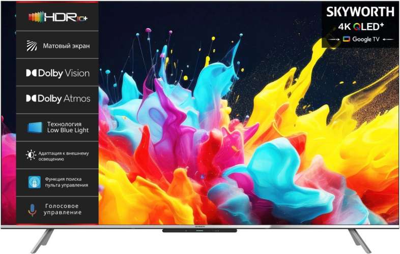 Телевизор QLED Skyworth 75&quot; 75Q66G Eye Care серебристый 4K Ultra HD 60Hz DVB-T DVB-T2 DVB-C DVB-S DVB-S2 USB WiFi Smart TV