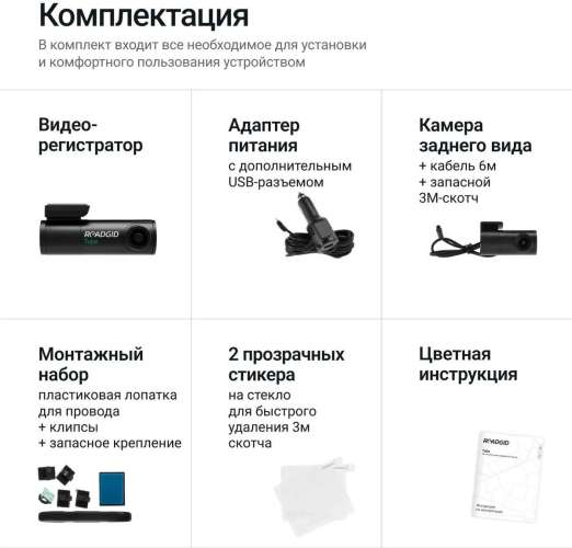 Видеорегистратор ROADGID Tube 2CH,  черный