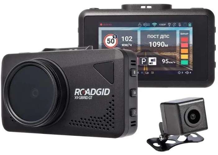 Видеорегистратор с радар-детектором ROADGID X9 Gibrid GT 2CH,  GPS
