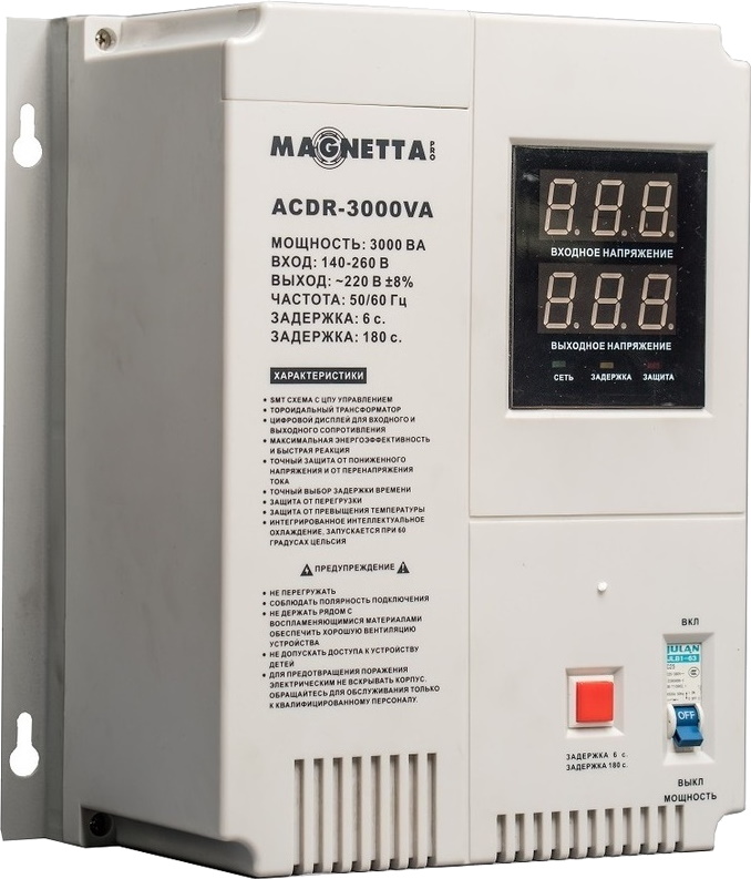 MAGNETTA ACDR-5000VA 3 кВА / 1800 Вт