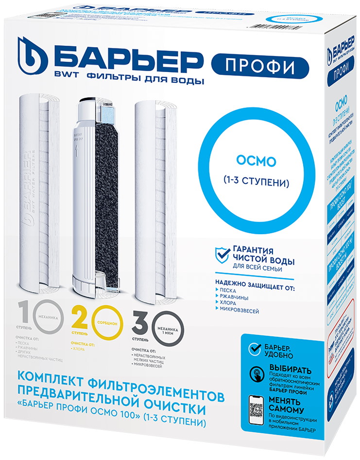 Barrier PROFI Osmo P153P00