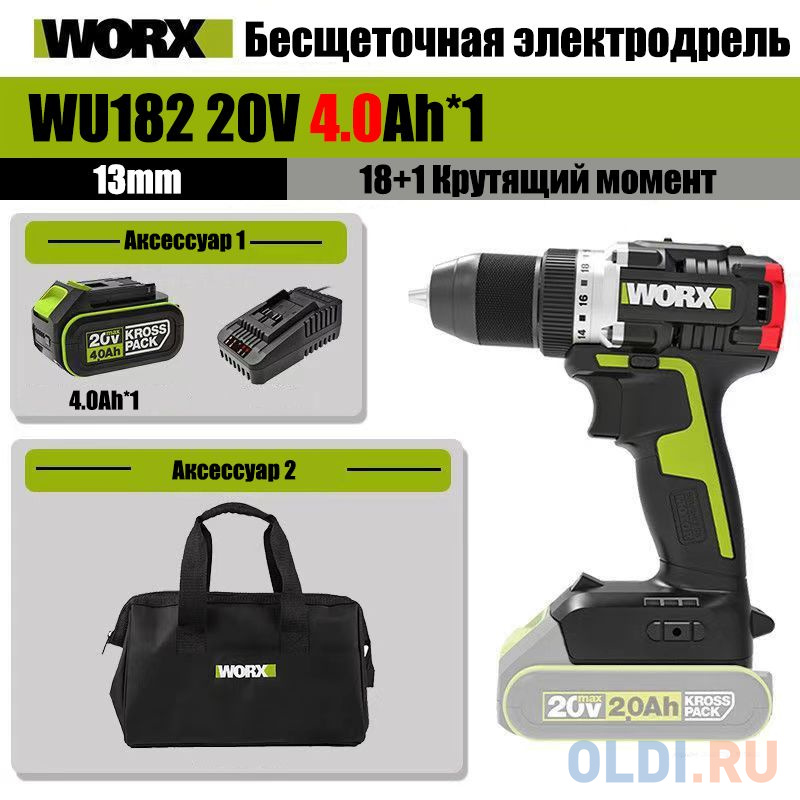 Аккумуляторная бесщеточный дрель-шуруповерт WORX Professional Professional WU182