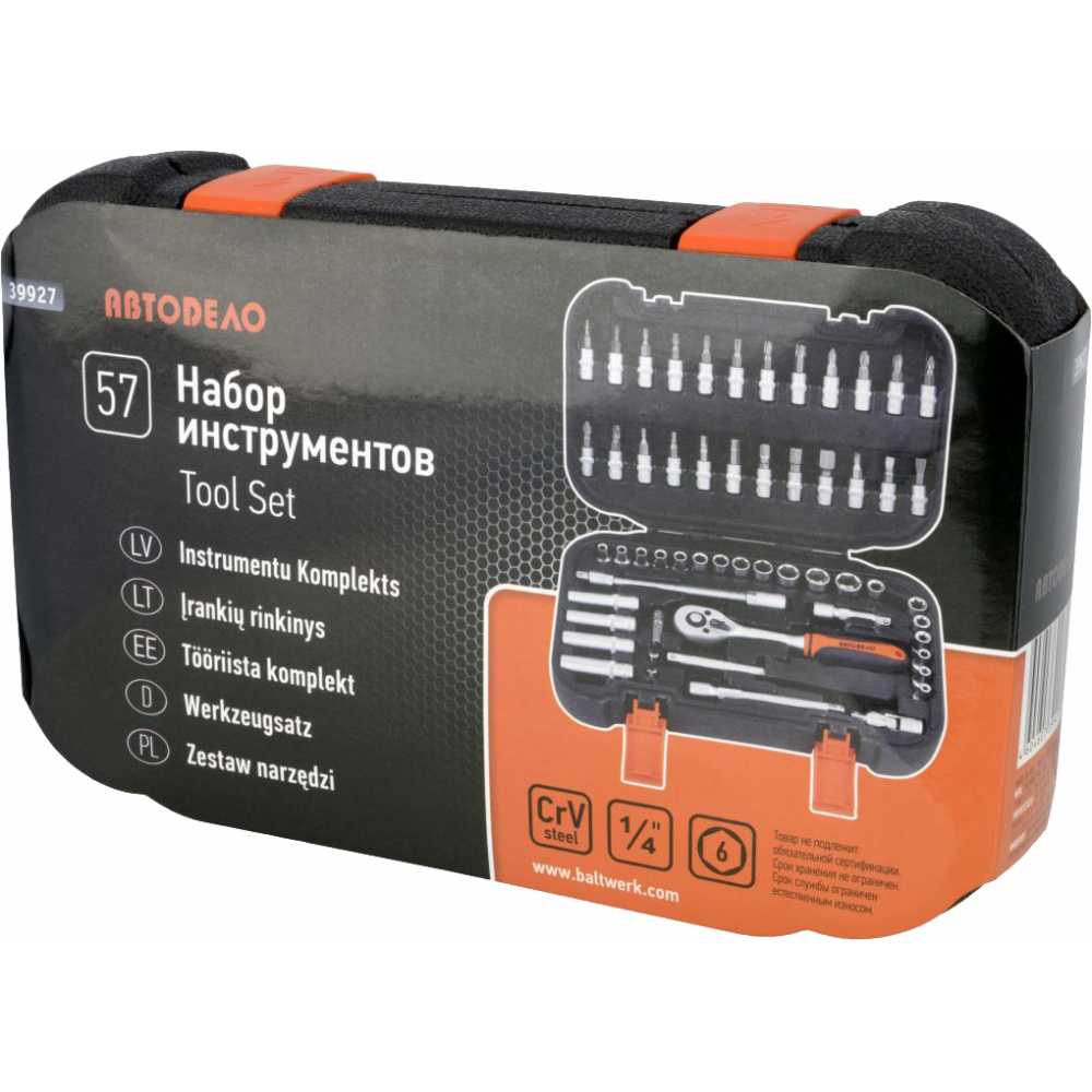 Автоdело 39927 16086