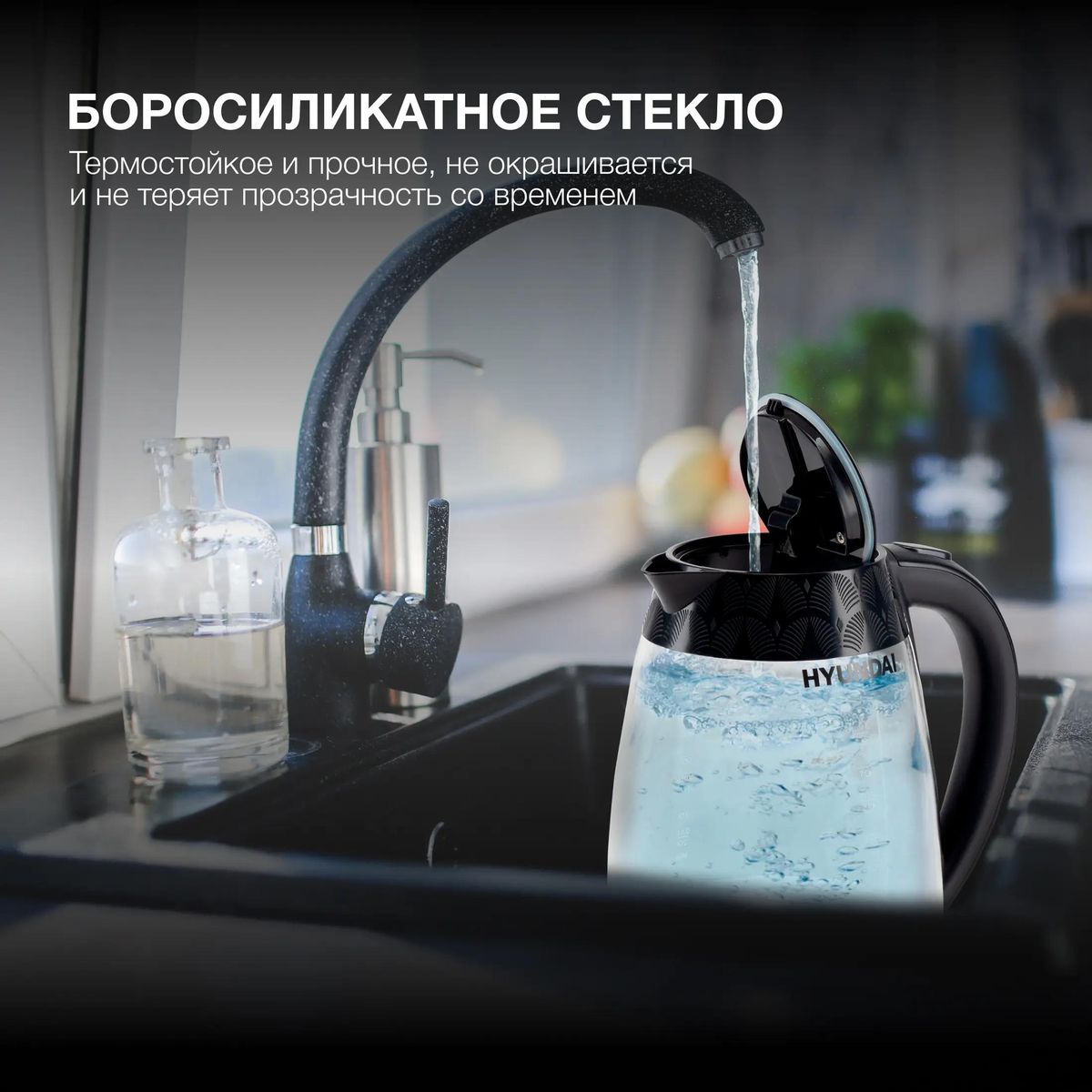 Чайник электрический Hyundai HYK-G4505, 2200Вт, черный