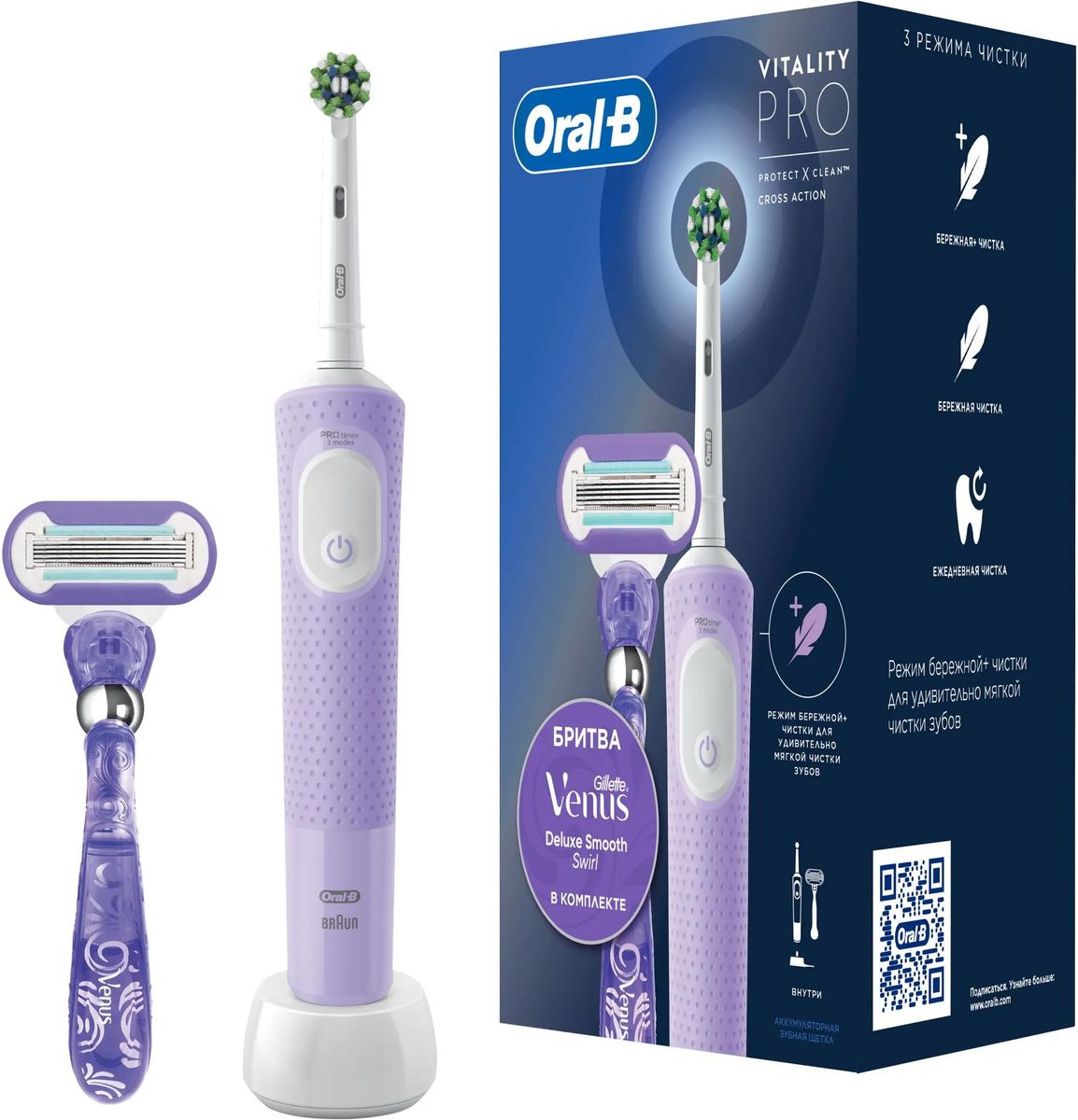 Электрическая зубная щетка Oral-B Vitality Pro 80816924 насадки для щётки: 1шт, цвет:сиреневый