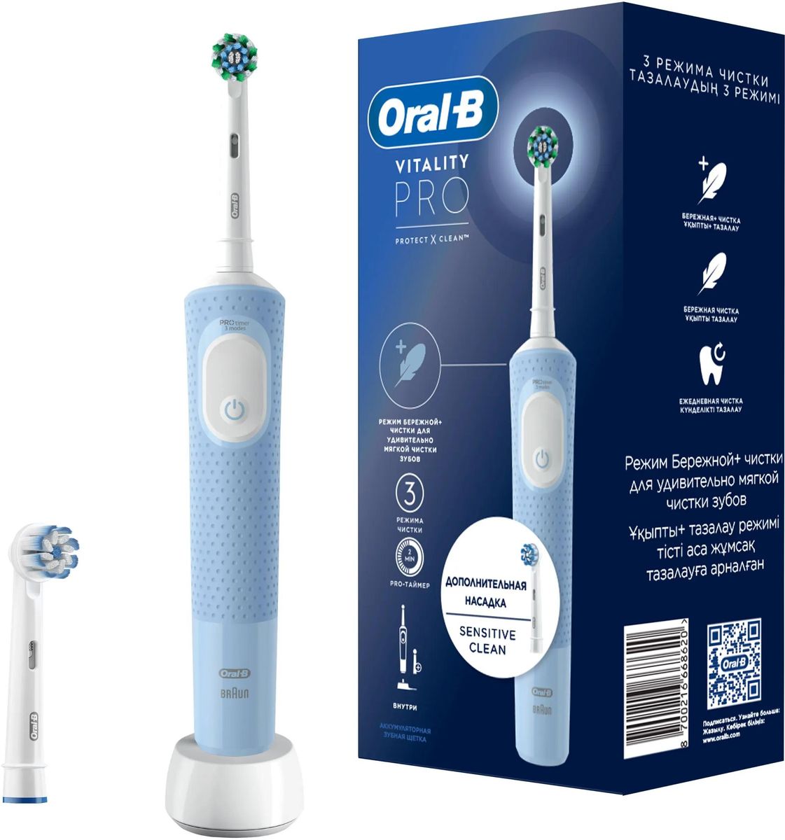 Электрическая зубная щетка Oral-B Vitality Pro 80821814, насадки для щётки: 2 шт, цвет: голубой