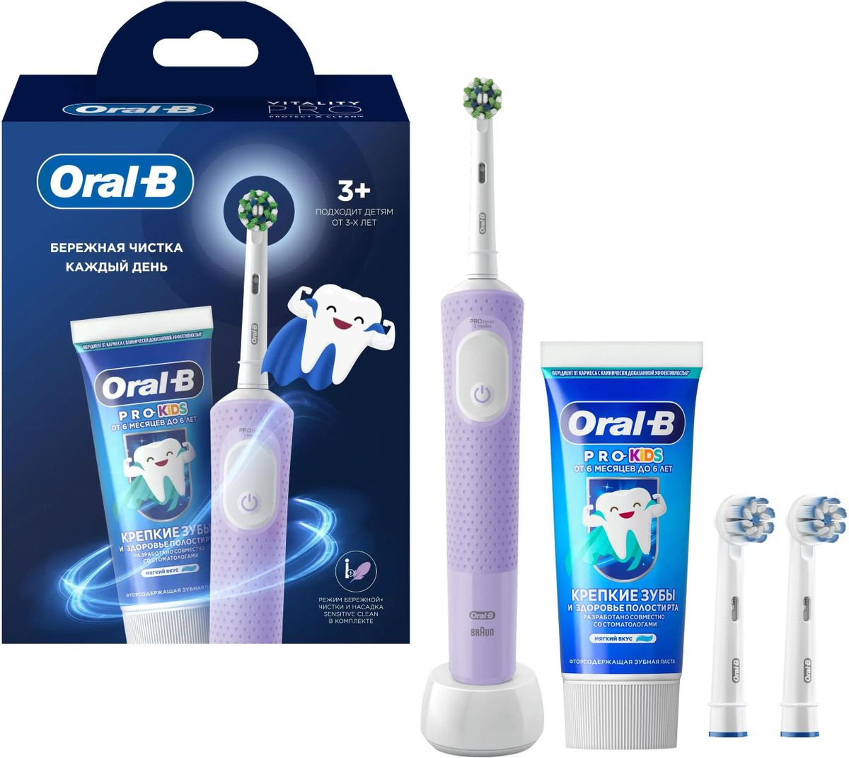 Электрическая зубная щетка Oral-B Vitality Pro 80834806, насадки для щётки: 2 шт, цвет: сиреневый