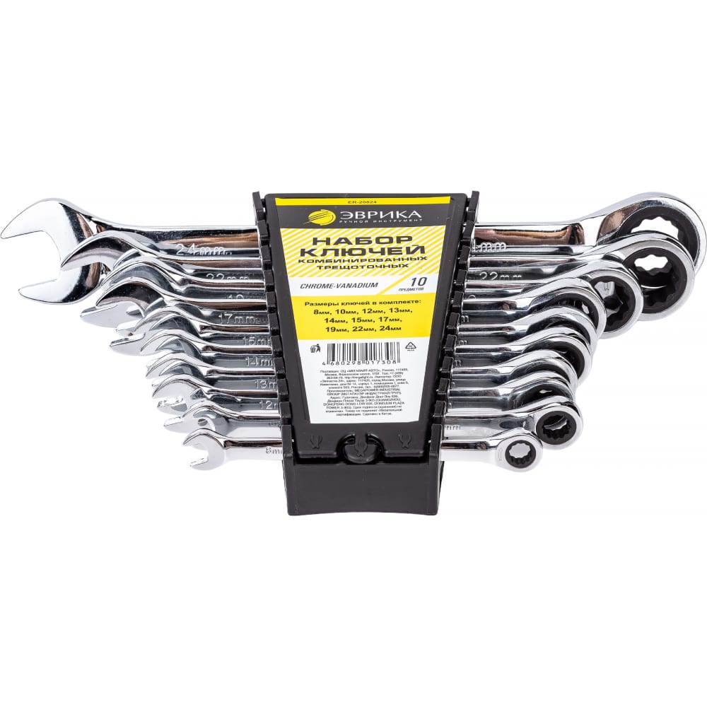 Эврика ER-20824