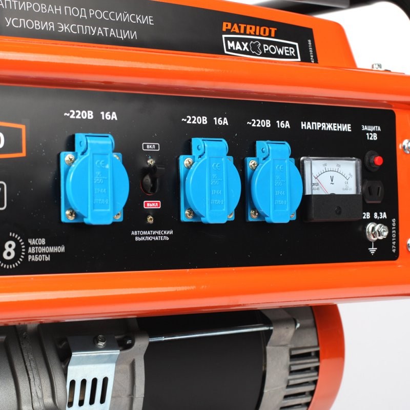 Patriot Max Power SRGE электростартер