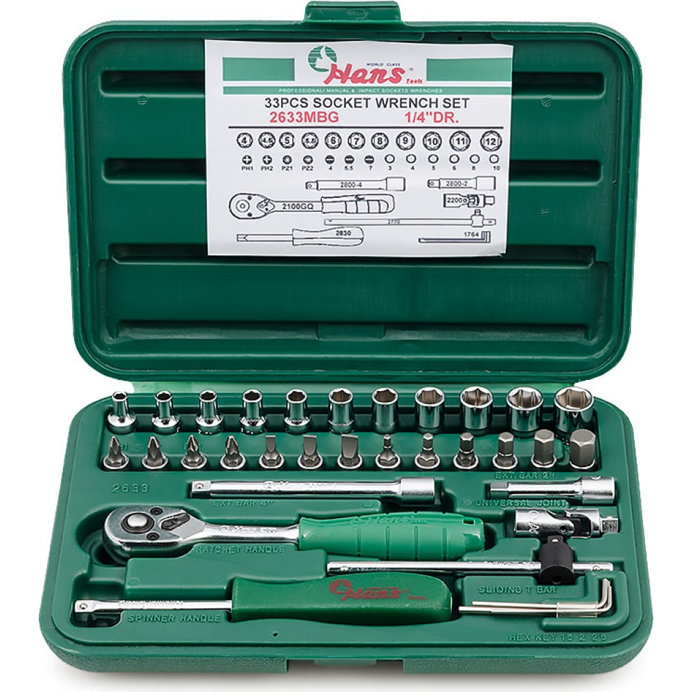 HANS 2633MBG