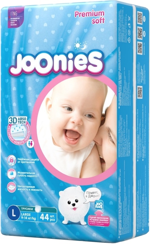 Joonies Premium Soft Pants L / 44 pcs