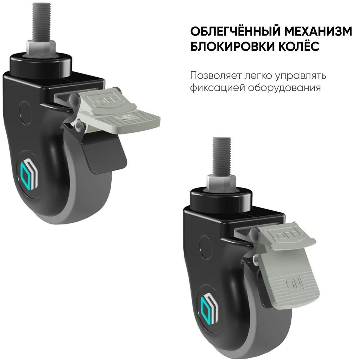 Крепление универсальное ONKRON AWL-75B, напольный, мобильный,  черный