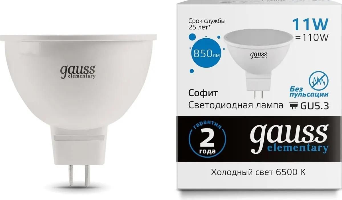 Лампа LED GAUSS GU5.3,  софит, 11Вт, 13531, 10 шт.