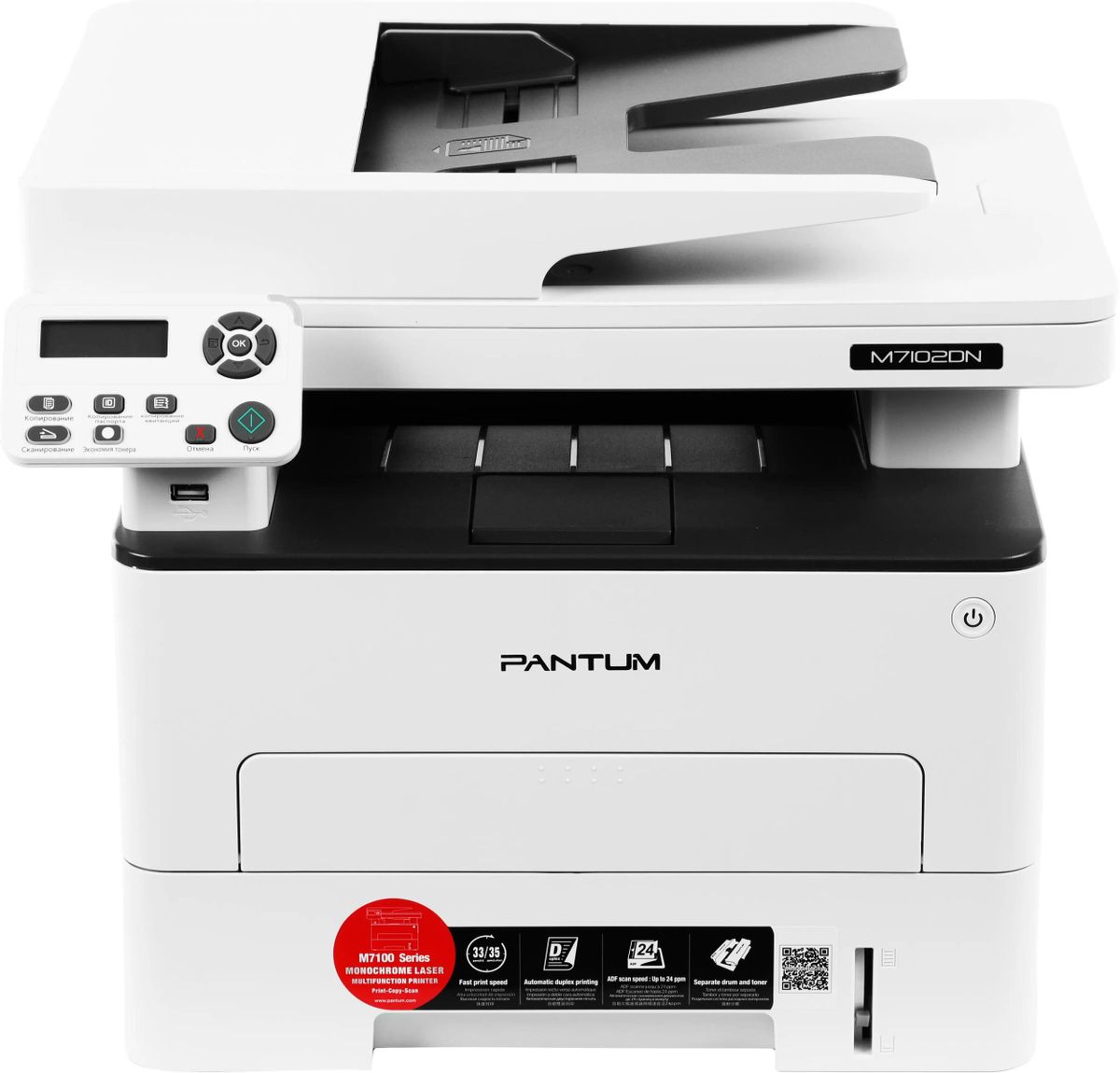 МФУ лазерный Pantum M7102DN черно-белая печать, A4, цвет серый