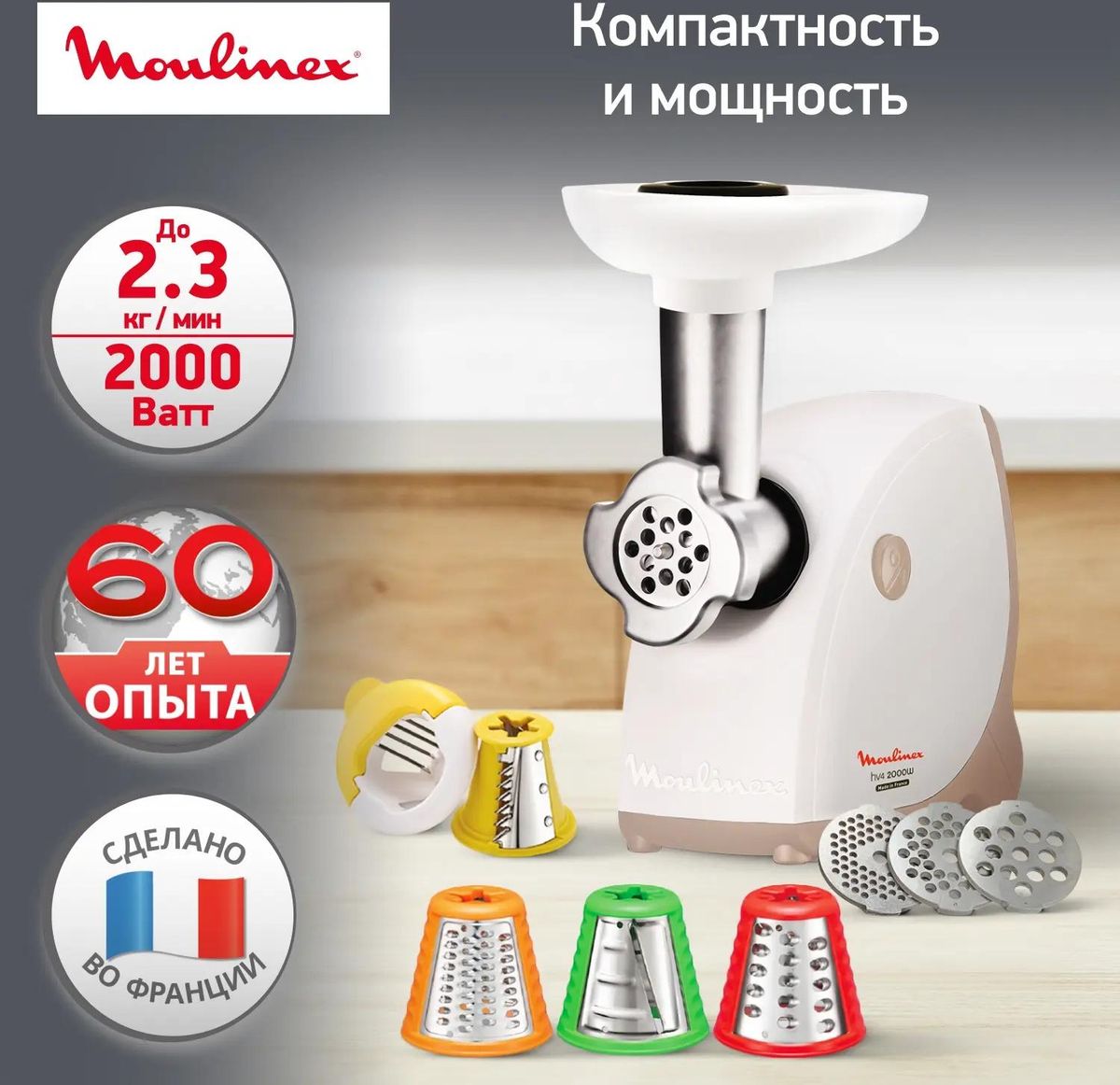 Мясорубка Moulinex ME476132,  белый / бежевый