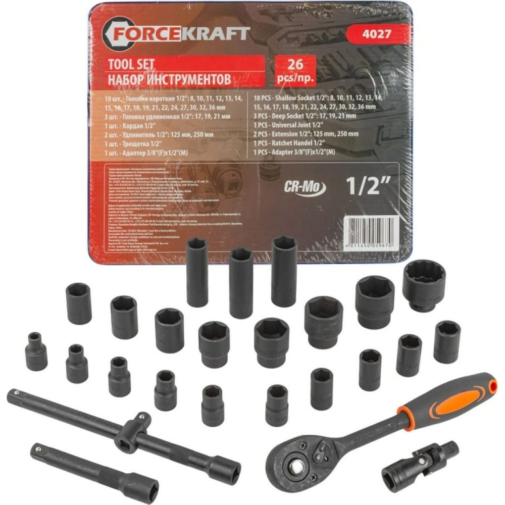 Набор инструментов Forcekraft fk-4027