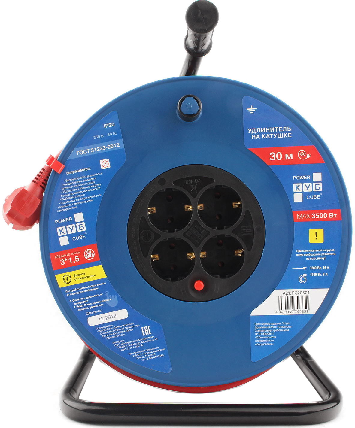 Power Cube PC20501