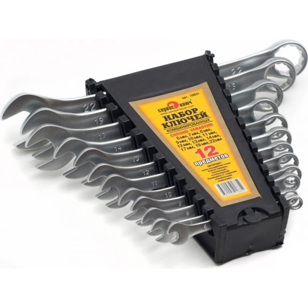 Сервис Ключ 70031