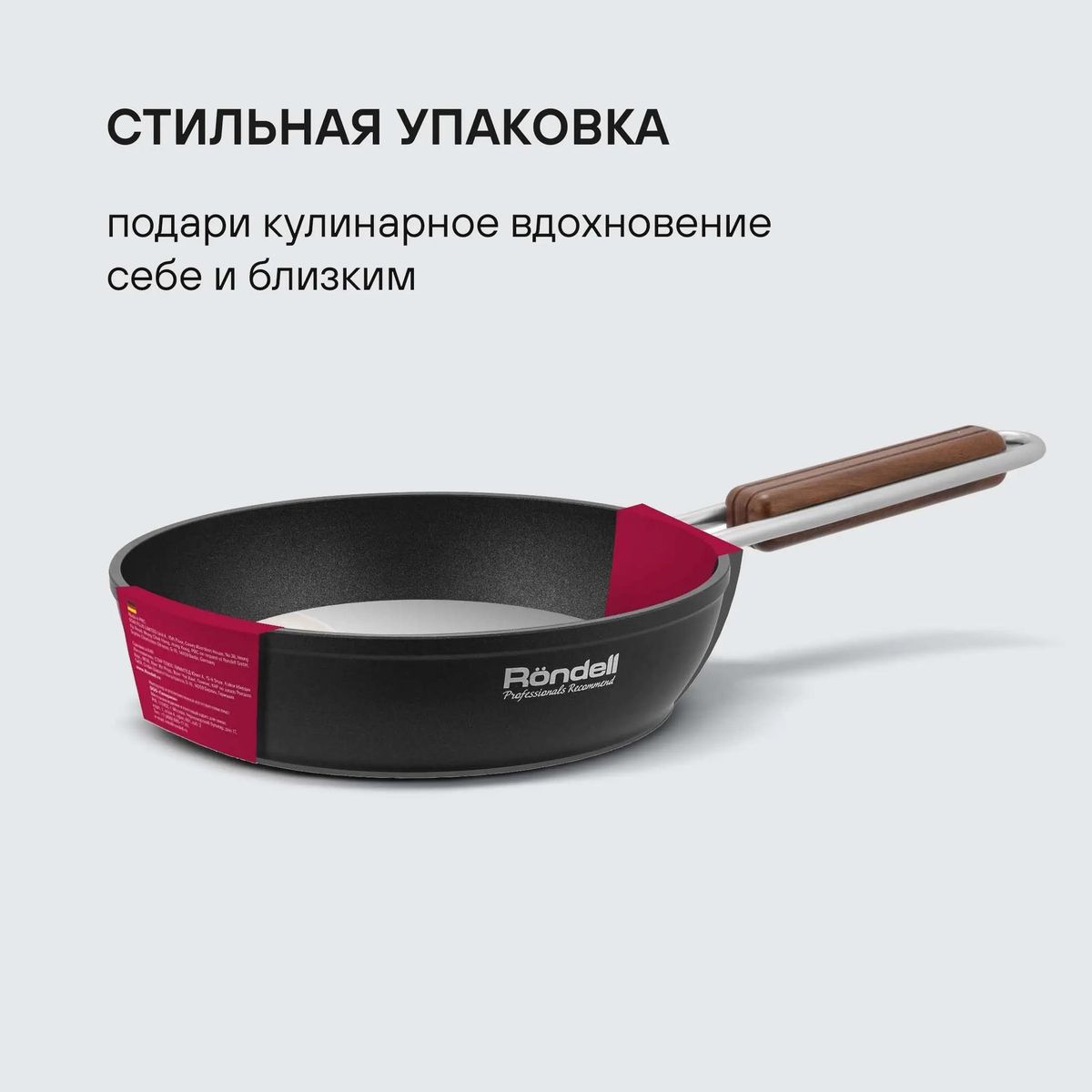 Сковорода Rondell Fjord RDA-1795, 26см, антипригарное покрытие, алюминиевая