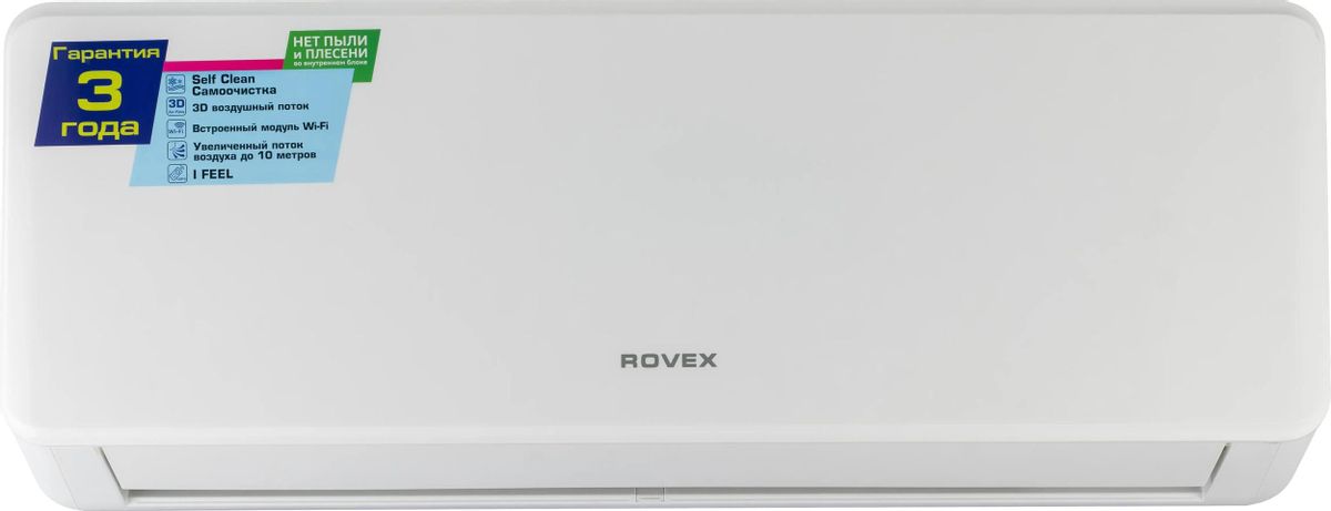Сплит-система ROVEX City Pro RS-07CST4 Pro настенная, до 22м2, 7000 BTU, (комплект из 2-х коробок)