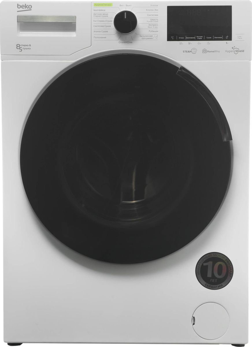 Стиральная машина Beko WDW8564HT, с фронтальной загрузкой, с паром, 8кг, 1400об/мин, с сушкой