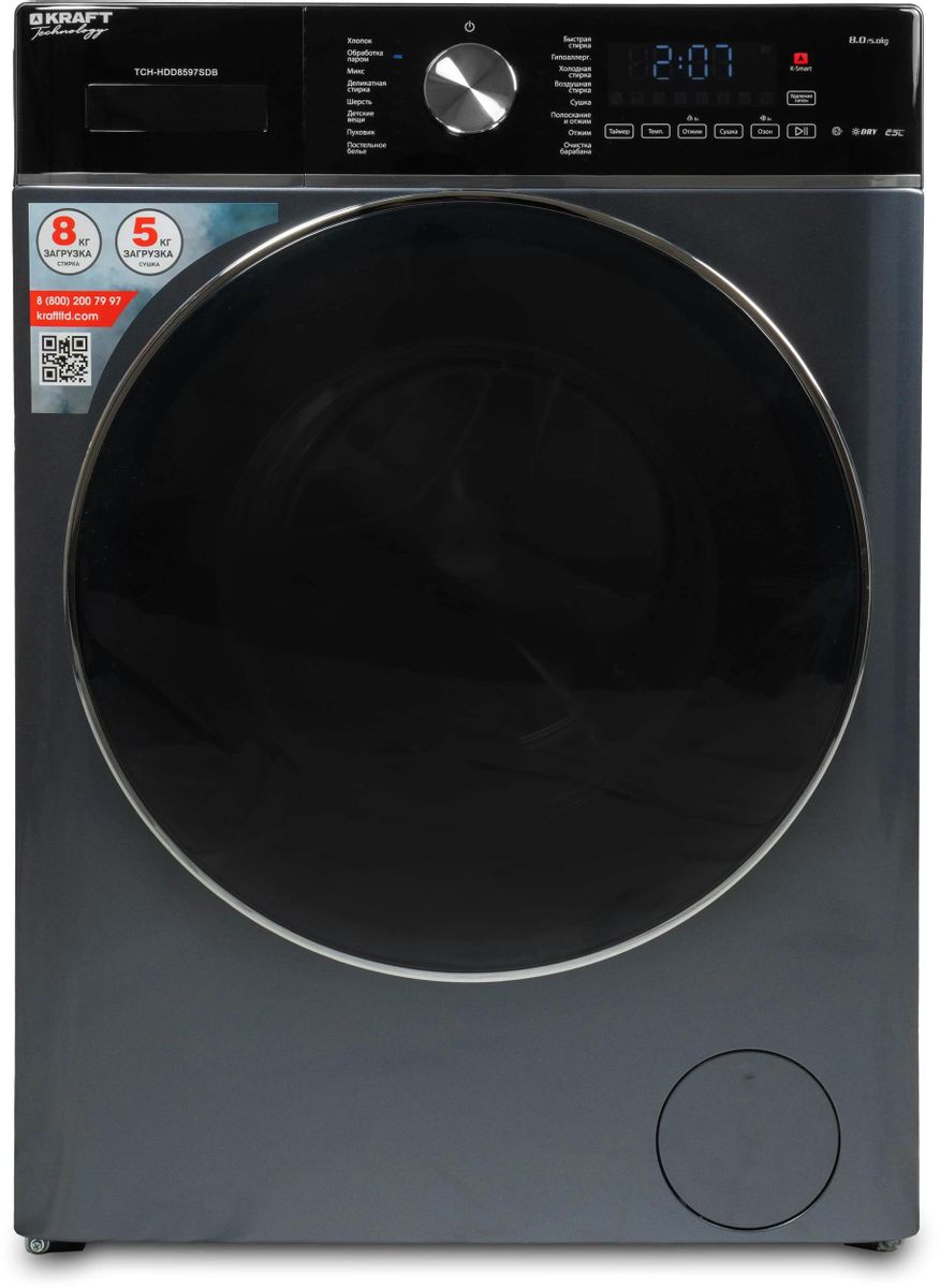 Стиральная машина KRAFT TCH-HDD8597SDB, с фронтальной загрузкой, с паром, 8кг, 1400об/мин, с сушкой, инверторная