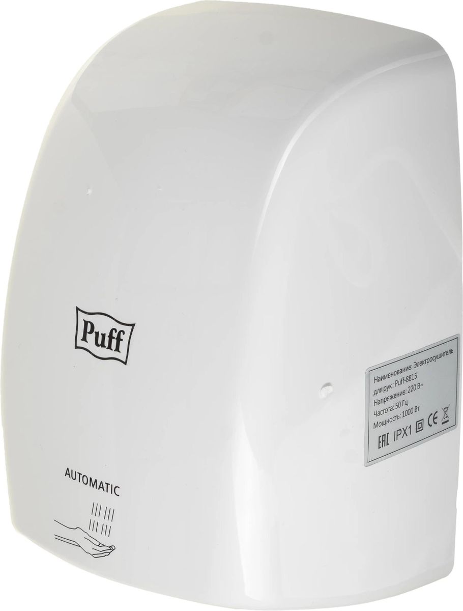 Сушилка для рук PUFF 8815,  белый