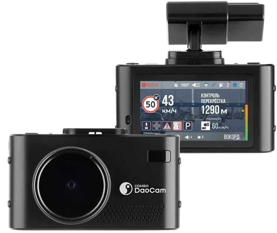 Видеорегистратор с радар-детектором DAOCAM Combo,  GPS